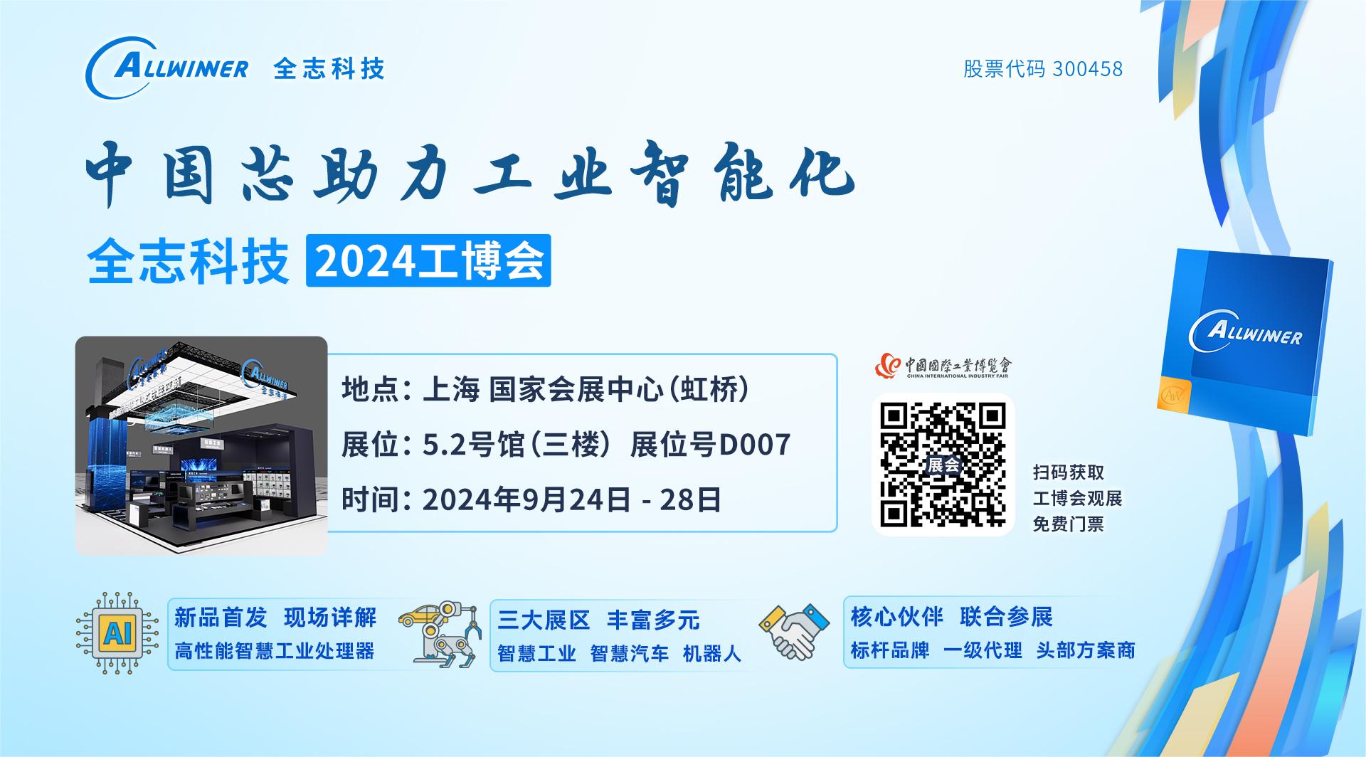 优发国际科技2024工博会观展指南